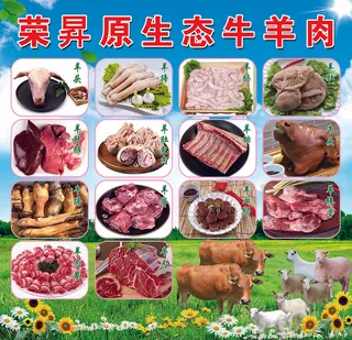 358-345-荣昇原生态牛肉