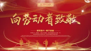 51五一劳动节超市商场促销宣传活动海报展板模板psd设计素材