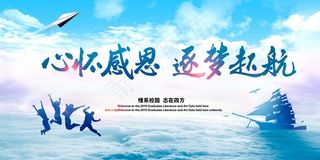 教师节 教师节海报