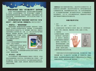 香包失眠睡眠彩页