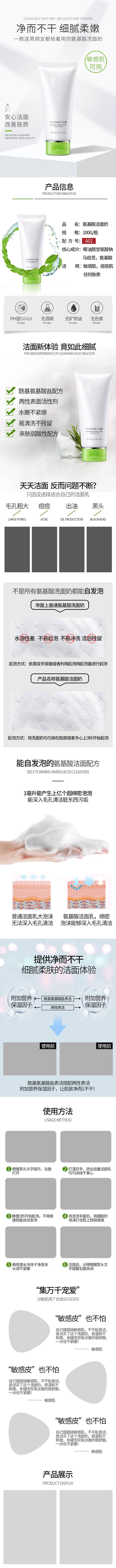 淘宝天猫美工电商店铺装修详情专题页面排版PSD设计模板psd模版下载