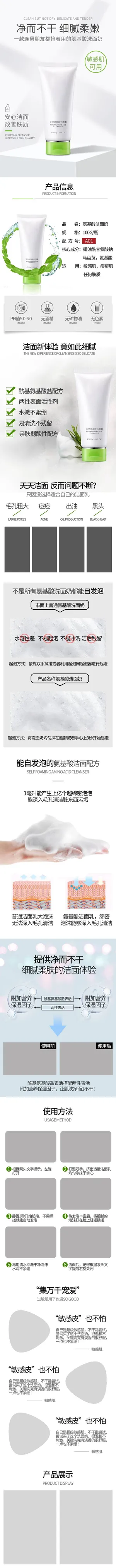 淘宝天猫美工电商店铺装修详情专题页面排版PSD设计模板