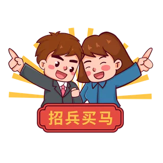 卡通招聘招商人物元素插画 