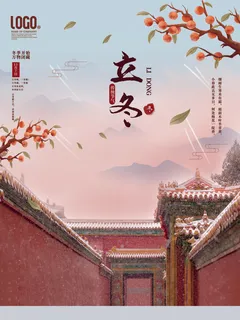 故宫落雪古风立冬留白节气海报 故宫落雪古风立冬留白节气海报
