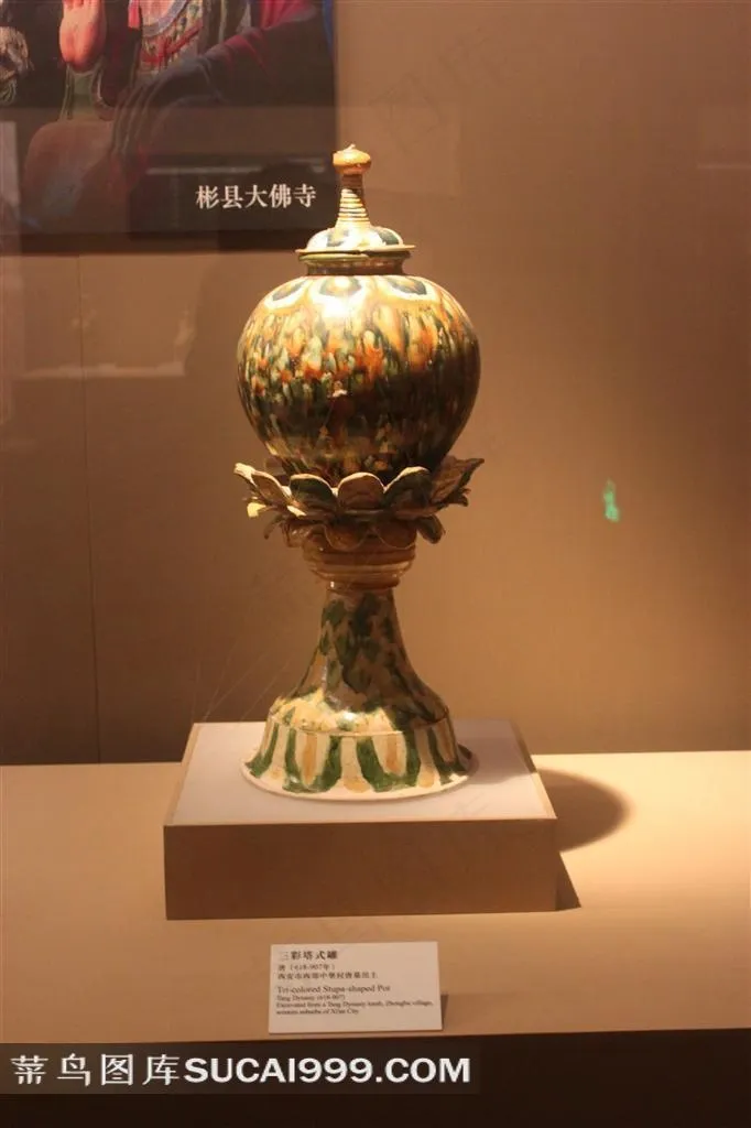 中国文物唐代三彩塔式罐