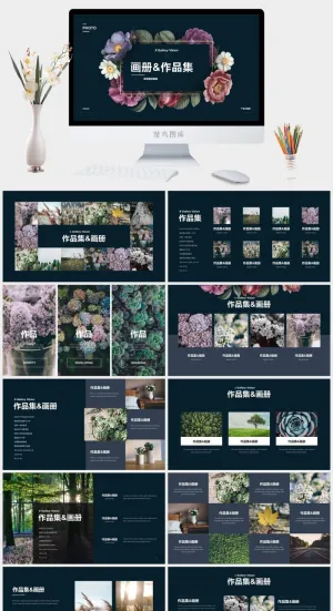 2022高端艺术作品集ppt模板预览图