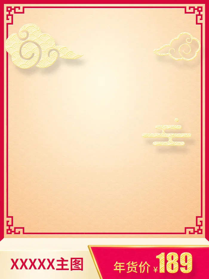 节日主图边框中式主图边框年货节端午节直通车图淘宝电商PS素材(750x1000)psd模版下载
