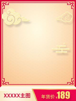 节日主图边框中式主图边框年货节端午节直通车图淘宝电商PS素材