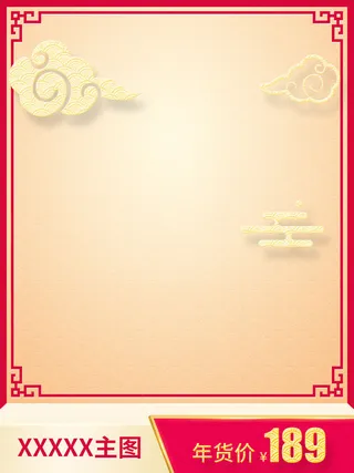 节日主图边框中式主图边框年货节端午节直通车图淘宝电商PS素材