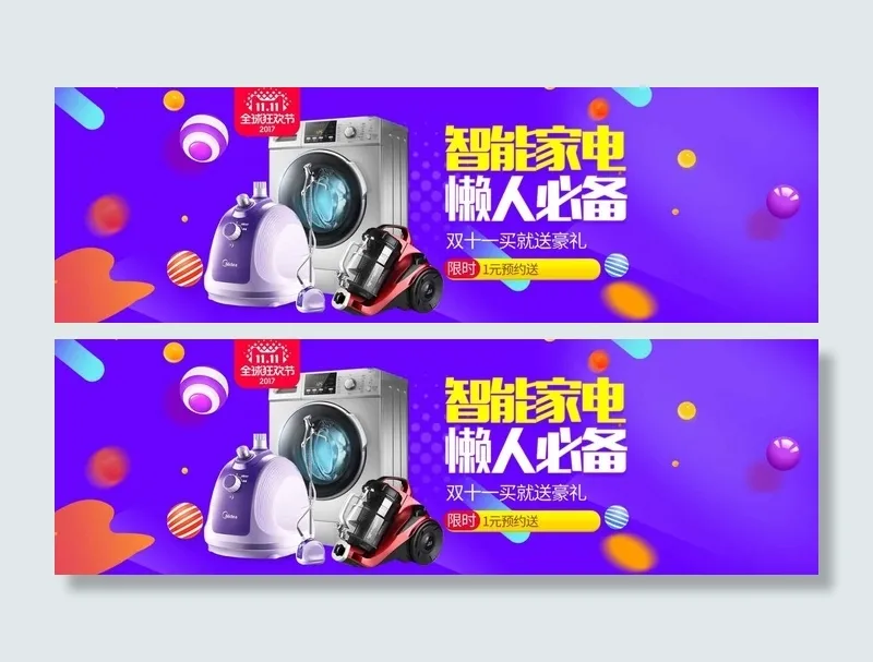 双十一淘宝紫色详情页psd模版下载
