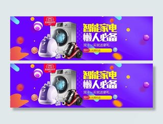 双十一淘宝紫色详情页