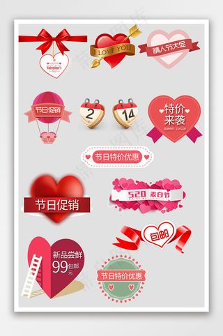 手绘矢量情人节文案促销标签优惠券素材