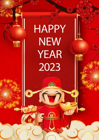 红色财神2023年新年海报