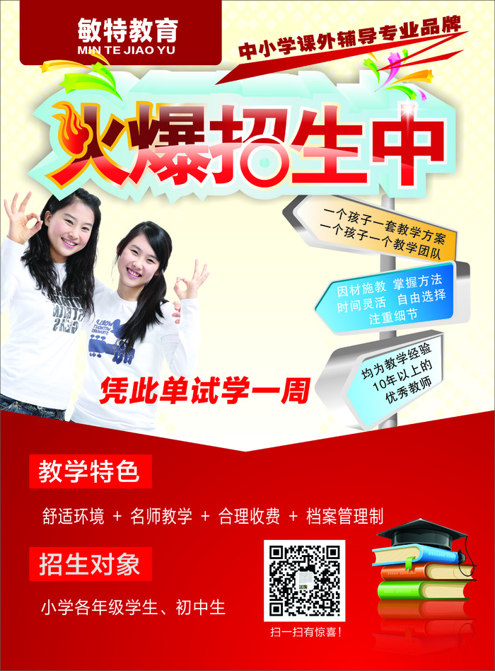 教育招生彩页cdr矢量模版下载