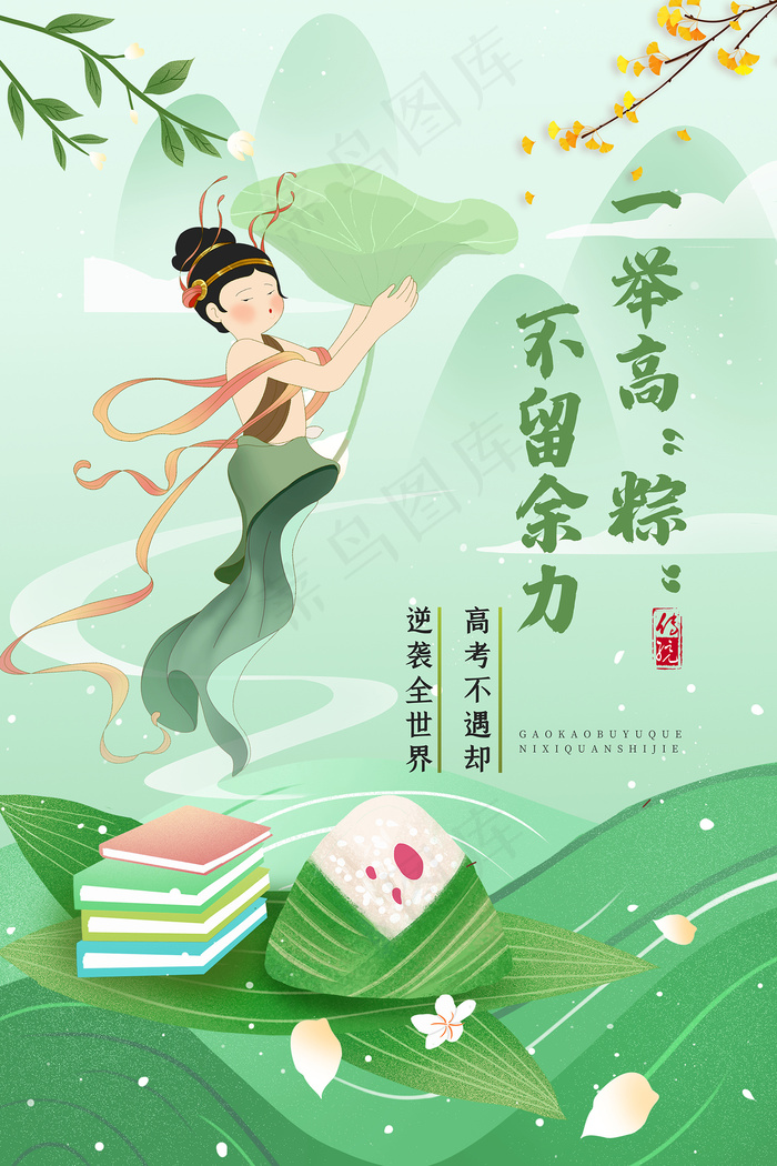 创意唯美中国风端午节海报psd模版下载