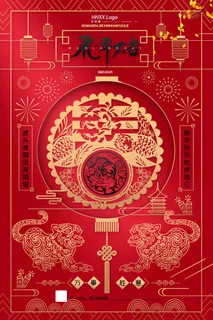 虎年 虎年海报图片