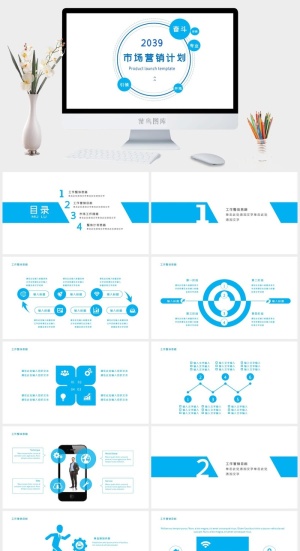 公司企业营销宣传PPT模板预览图