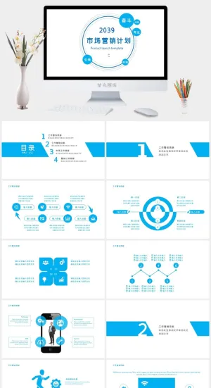 公司企业营销宣传PPT模板预览图