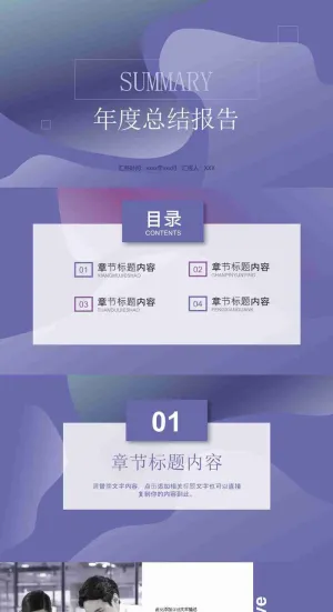 长春花蓝简约产品营销宣传总结汇报推广宣传策划计划PPT模板