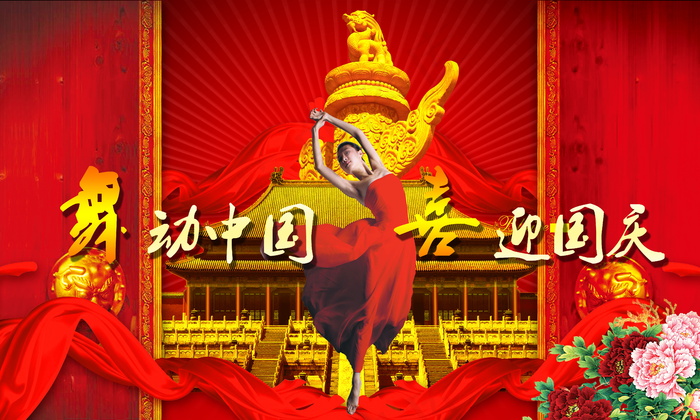 喜庆-党建-节日-开典海报_0062psd模版下载