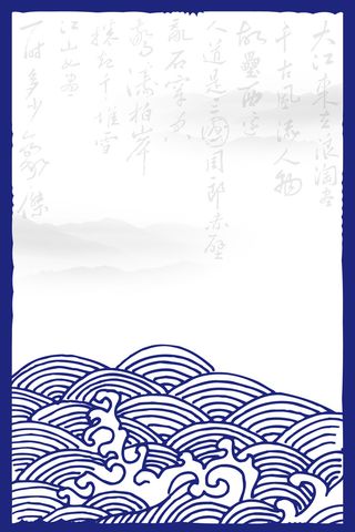 中国风传统水墨古风古典展板边框工笔画PS海报背景平面广告Ai设计素材