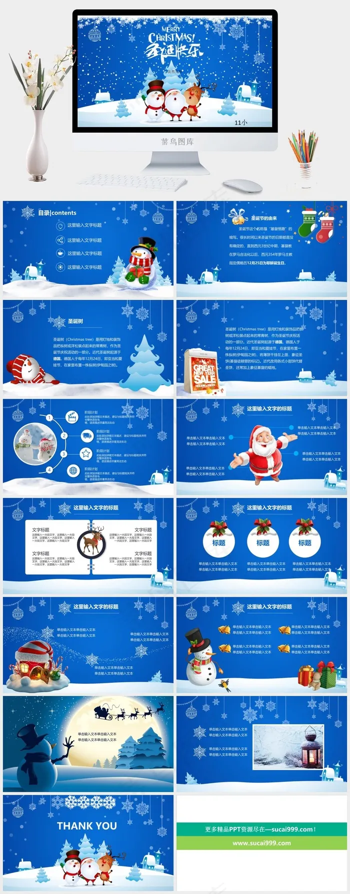 圣诞节PPT模板ppt模版