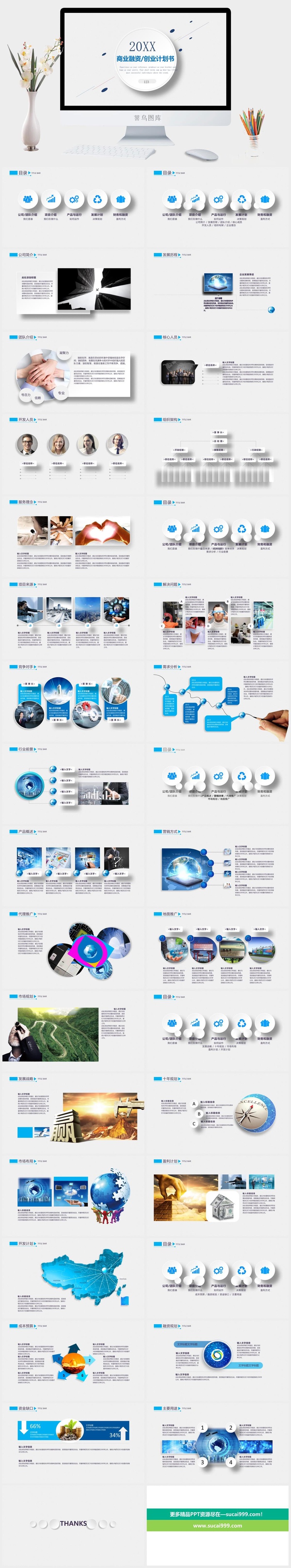 高端公司简介企业简介公司介绍产品宣传ppt模板