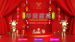 新年活动促销宣传年货大街赶大集过年不打烊年货开抢