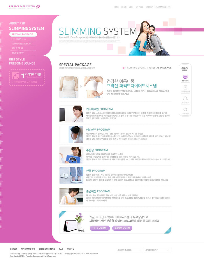 韩式风格网页设计PSD源文件素材清新淡雅