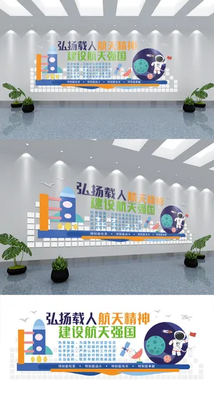 航天精神建设展馆展厅文化墙