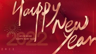 年会 公司年会图片