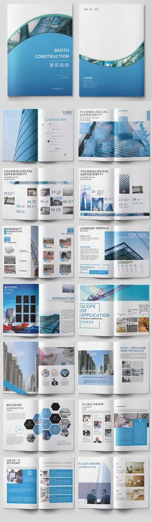 装修建筑宣传画册