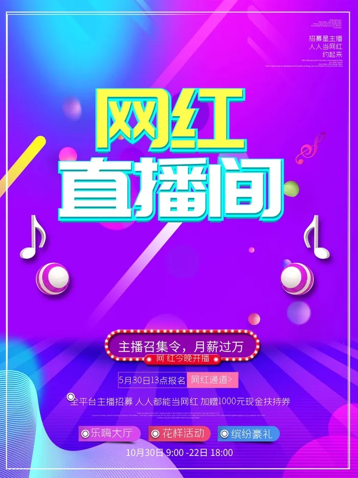 商场宣传海报cdr矢量模版下载