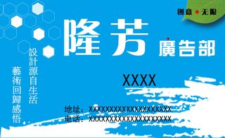 广告