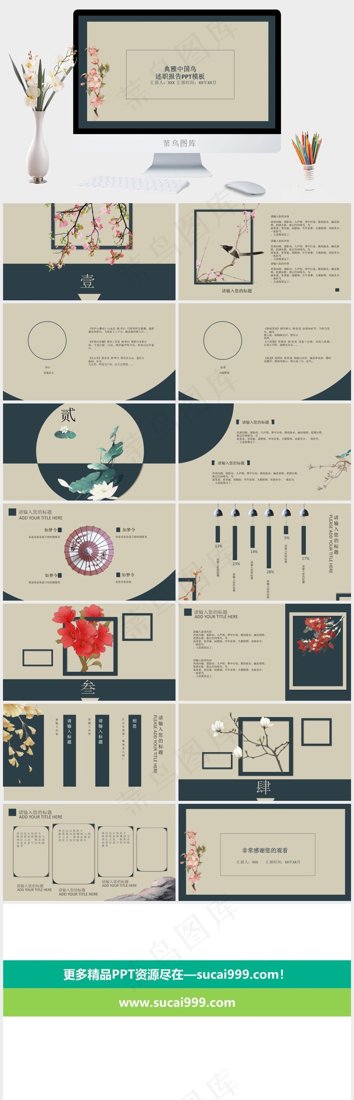 黄色简洁PPT模板