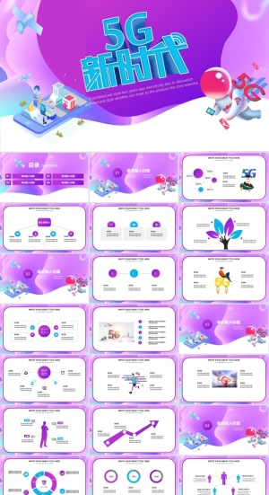 5G物联网科技PPT模板ppt模版预览图