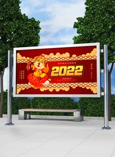 2022新年虎年春节喜庆活动展板模板