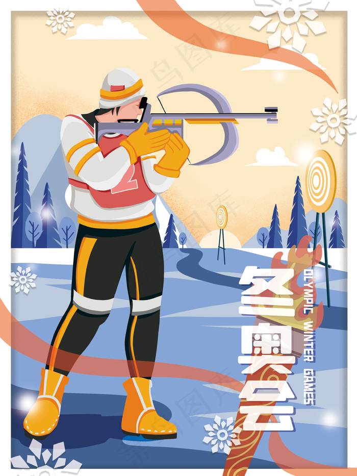 冬奥会射击项目插画海报