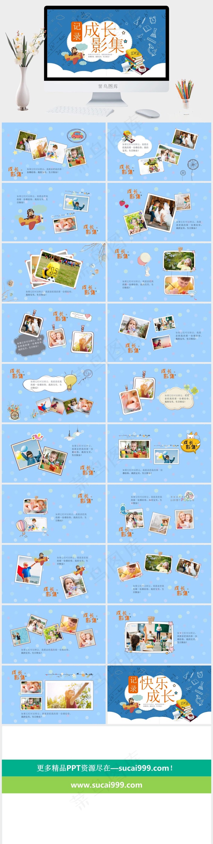 蓝色白色卡通风PPT模板