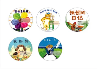 好书推荐 图书角