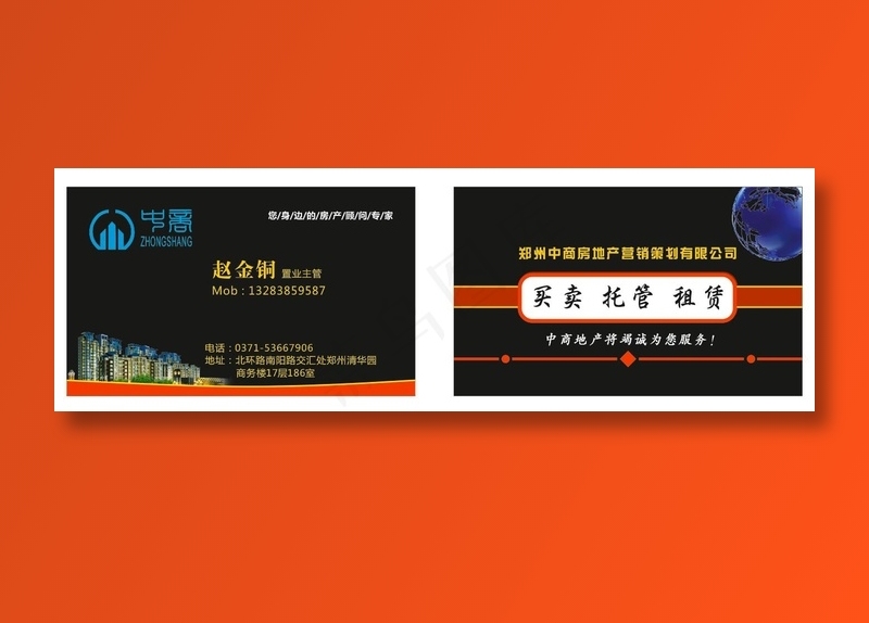 房地产名片设计印刷