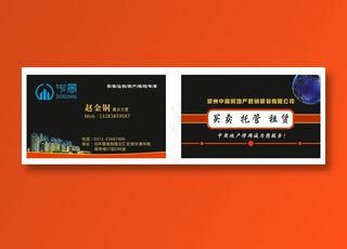 房地产名片设计印刷