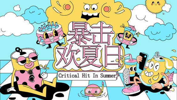 夏日夏季潮流商场购物活动宣传展板插画背景海报ai矢量设计素材