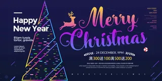 圣诞节 圣诞节活动