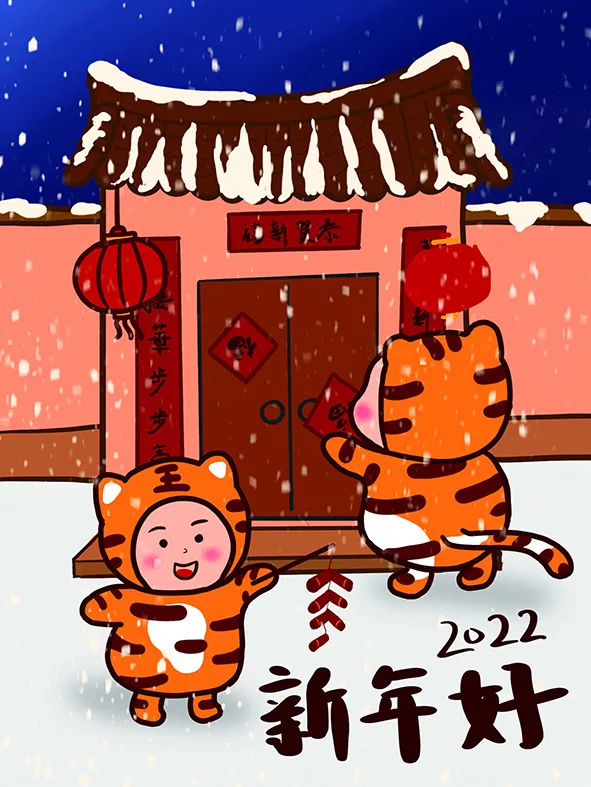 虎年新年海报展板psd模板红色喜庆插画新年快乐psd模版下载