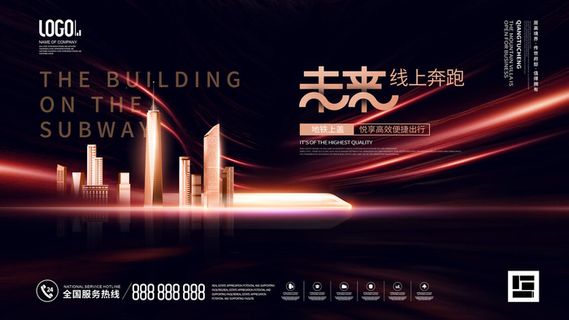 蓝色科技展板插画未来企业商业公司年会海报PSD设计素材