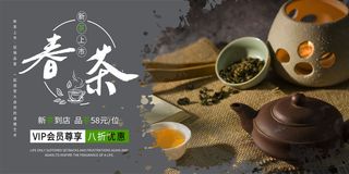 春茶上市茶馆红绿茶国潮风展板尝鲜茶叶茶道创意海报模板素材设计