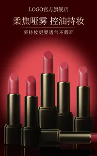 电商美妆口红主视觉PSD模板