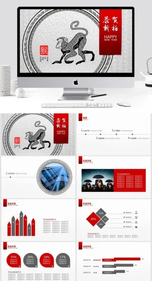 中国风清新通用PPT模板预览图