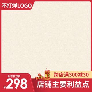 淘宝天猫电商春节年货节主图直通车